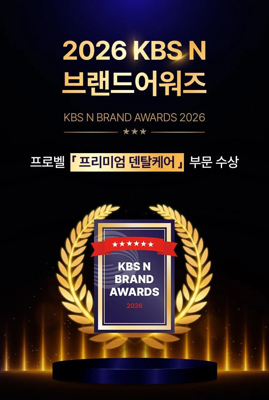 [인체시험적용완료] 프로벨 메디테라 미백 치약 100g 1개입/3개입 상세페이지 3
